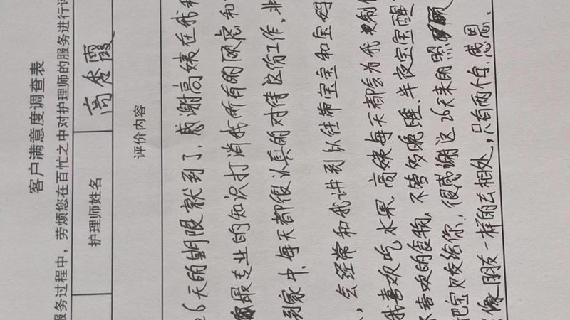 育儿嫂的职责与选择：新手爸妈的实用指南